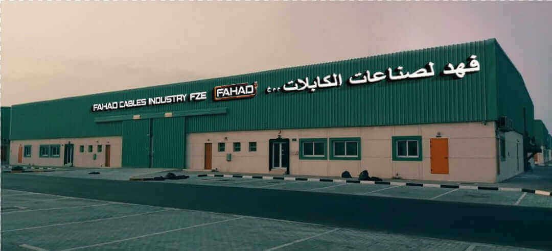 Fahad Cable Industry